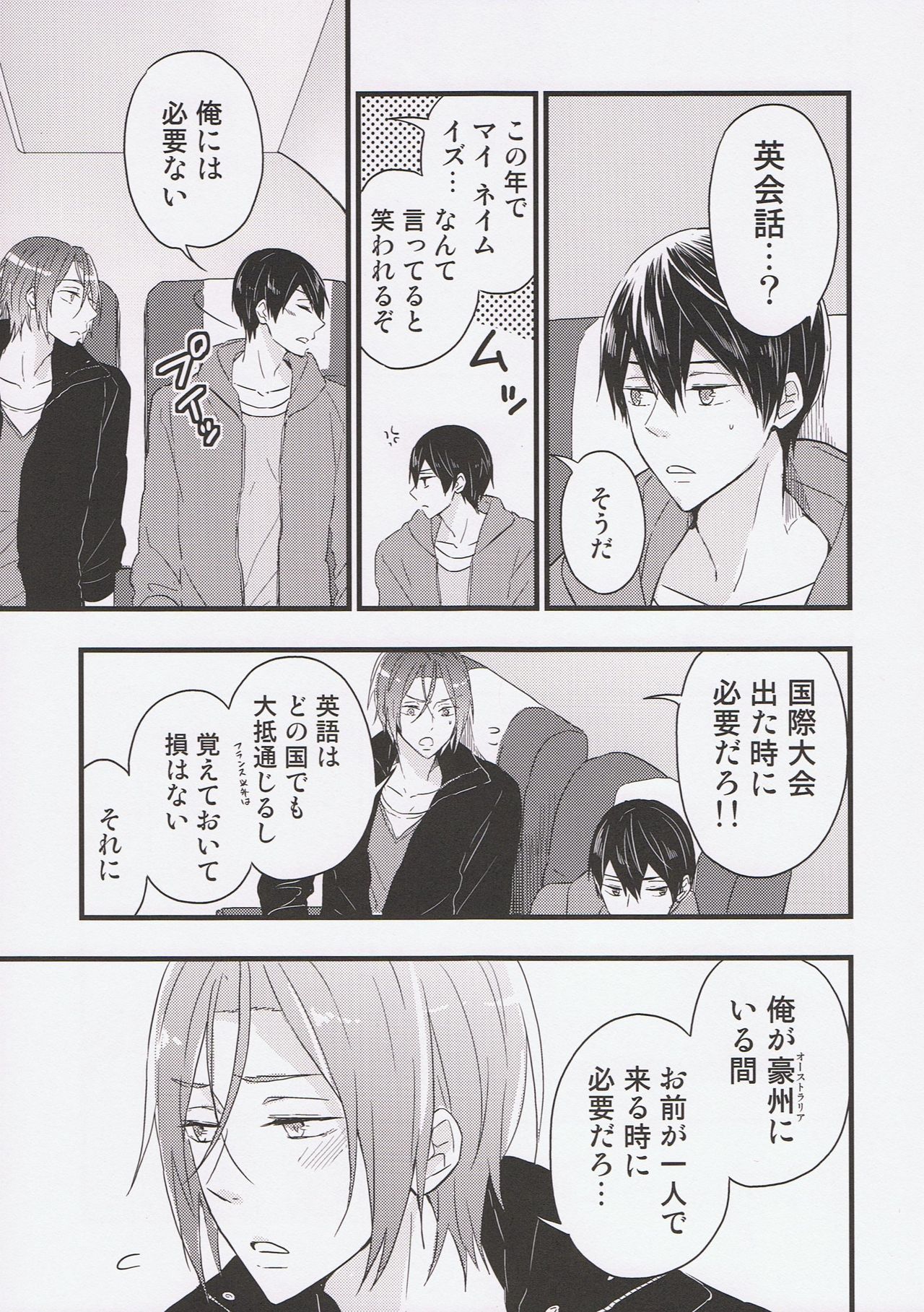 Rin-sensei to Make Love Eikaiwa page 6 full