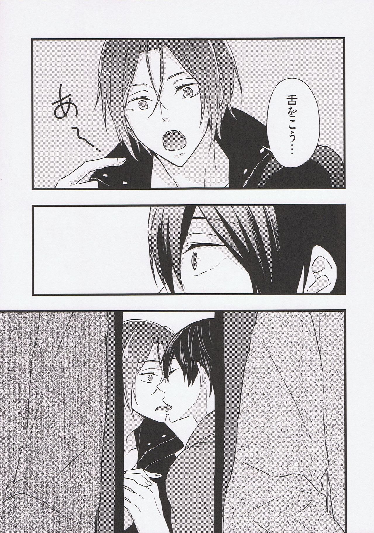 Rin-sensei to Make Love Eikaiwa page 8 full