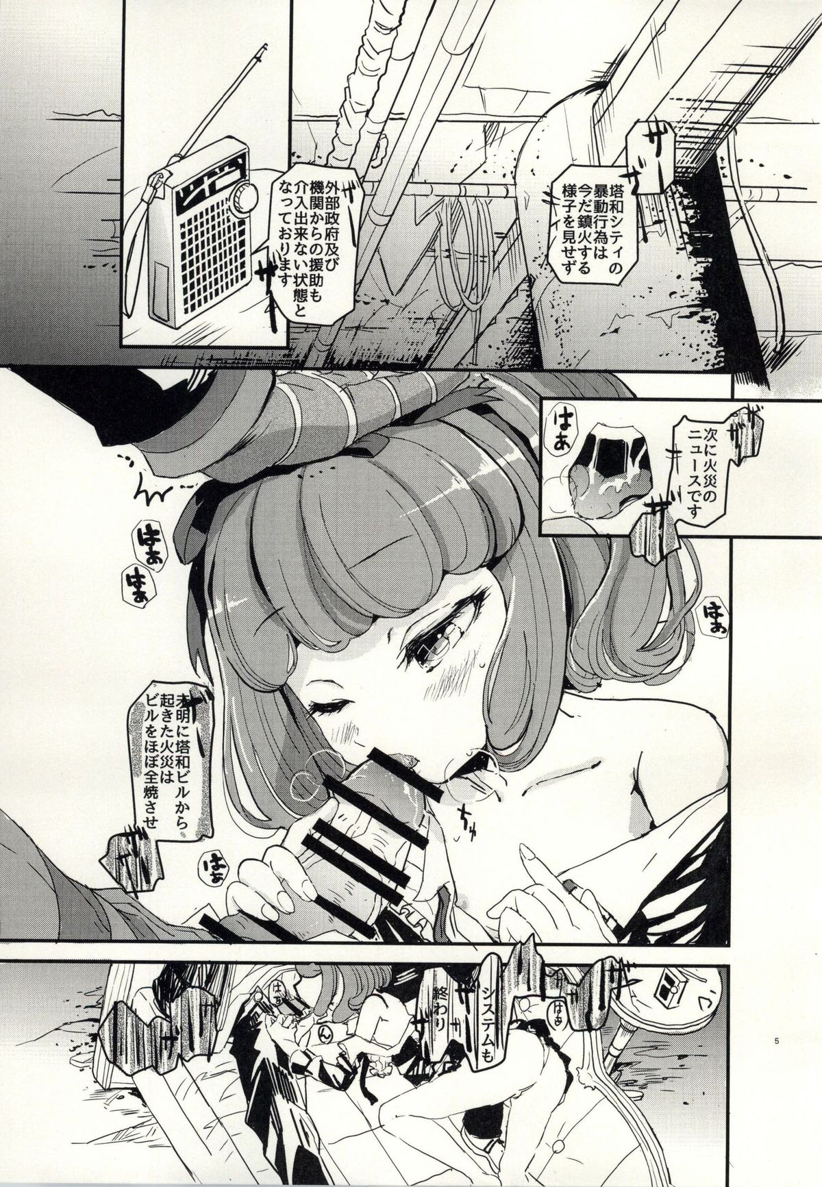 bind to omelas page 2 full