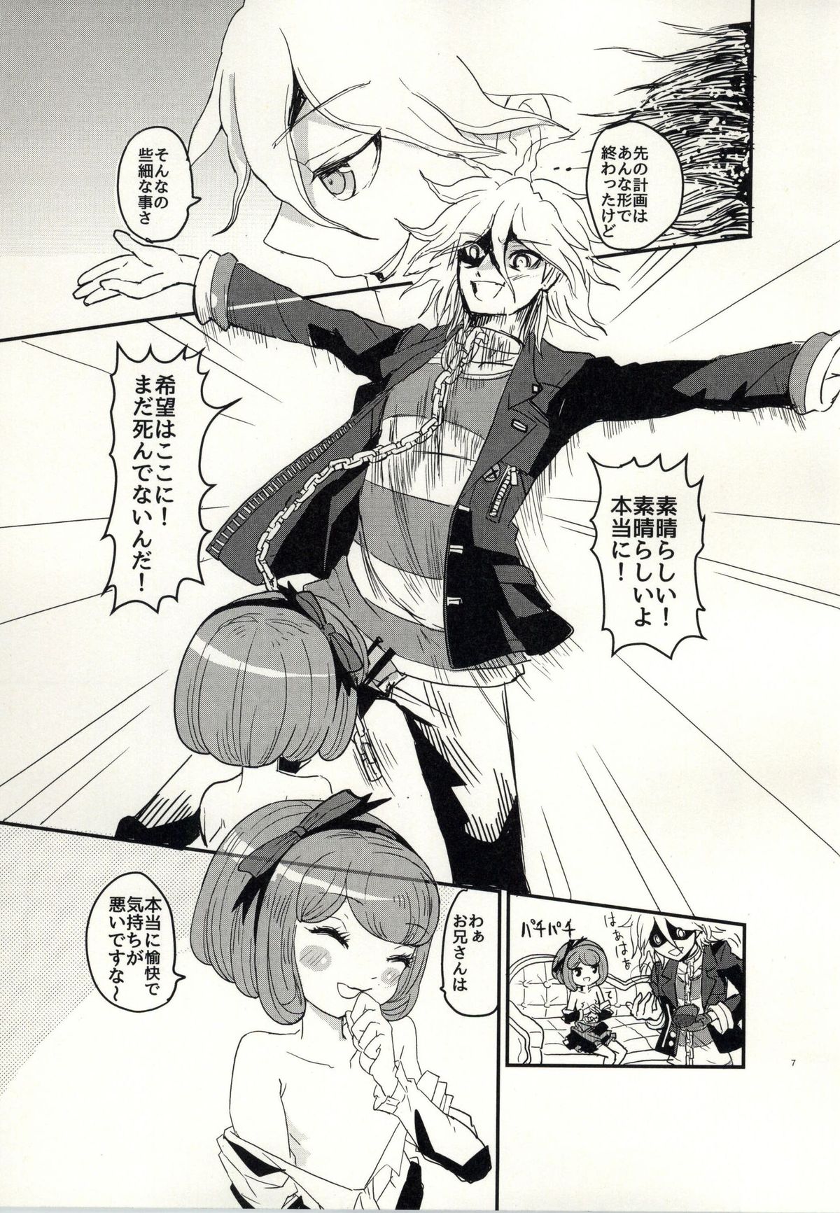 bind to omelas page 4 full