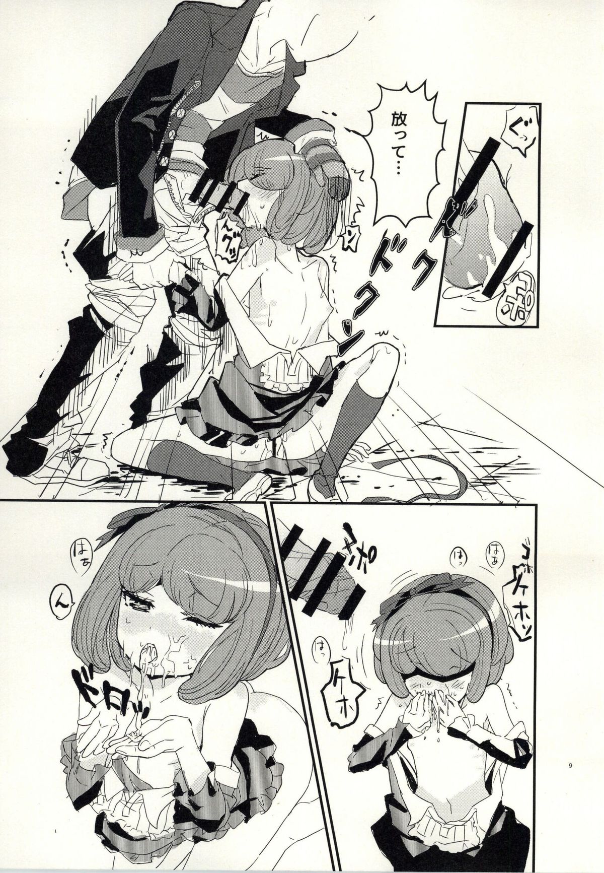 bind to omelas page 6 full