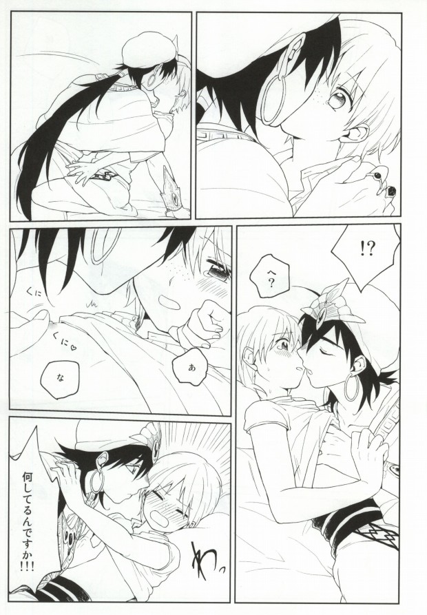 Issho ni Shiyou yo page 10 full