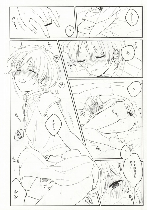 Issho ni Shiyou yo page 5 full