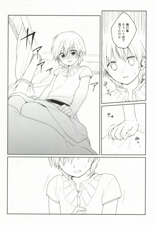 Issho ni Shiyou yo page 8 full