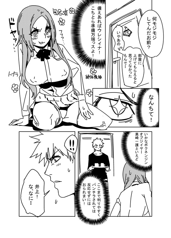 Ichigo and Karin page 1 full
