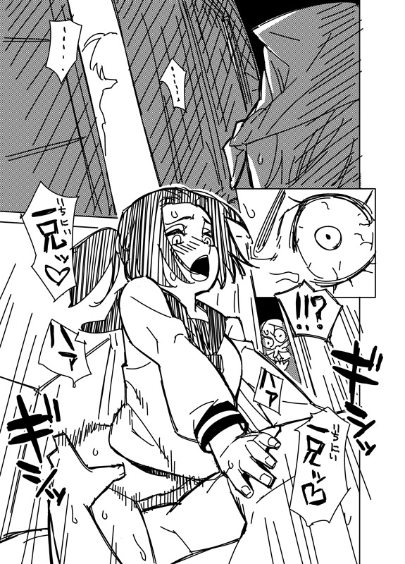 Ichigo and Karin page 3 full