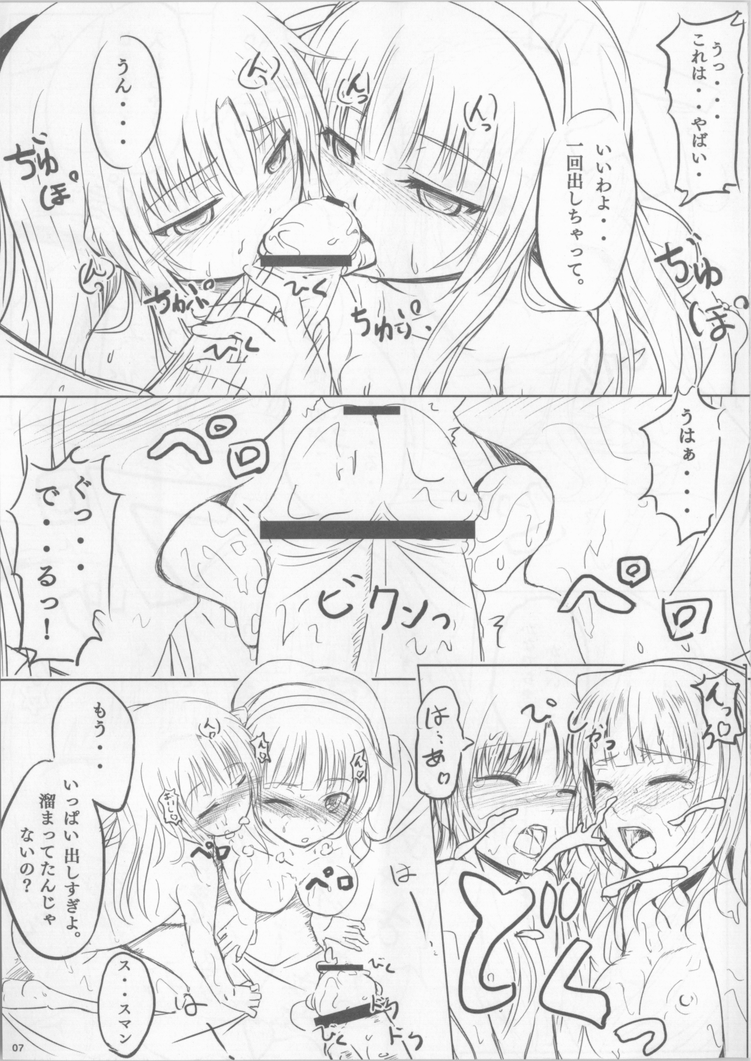 AngelPray page 6 full