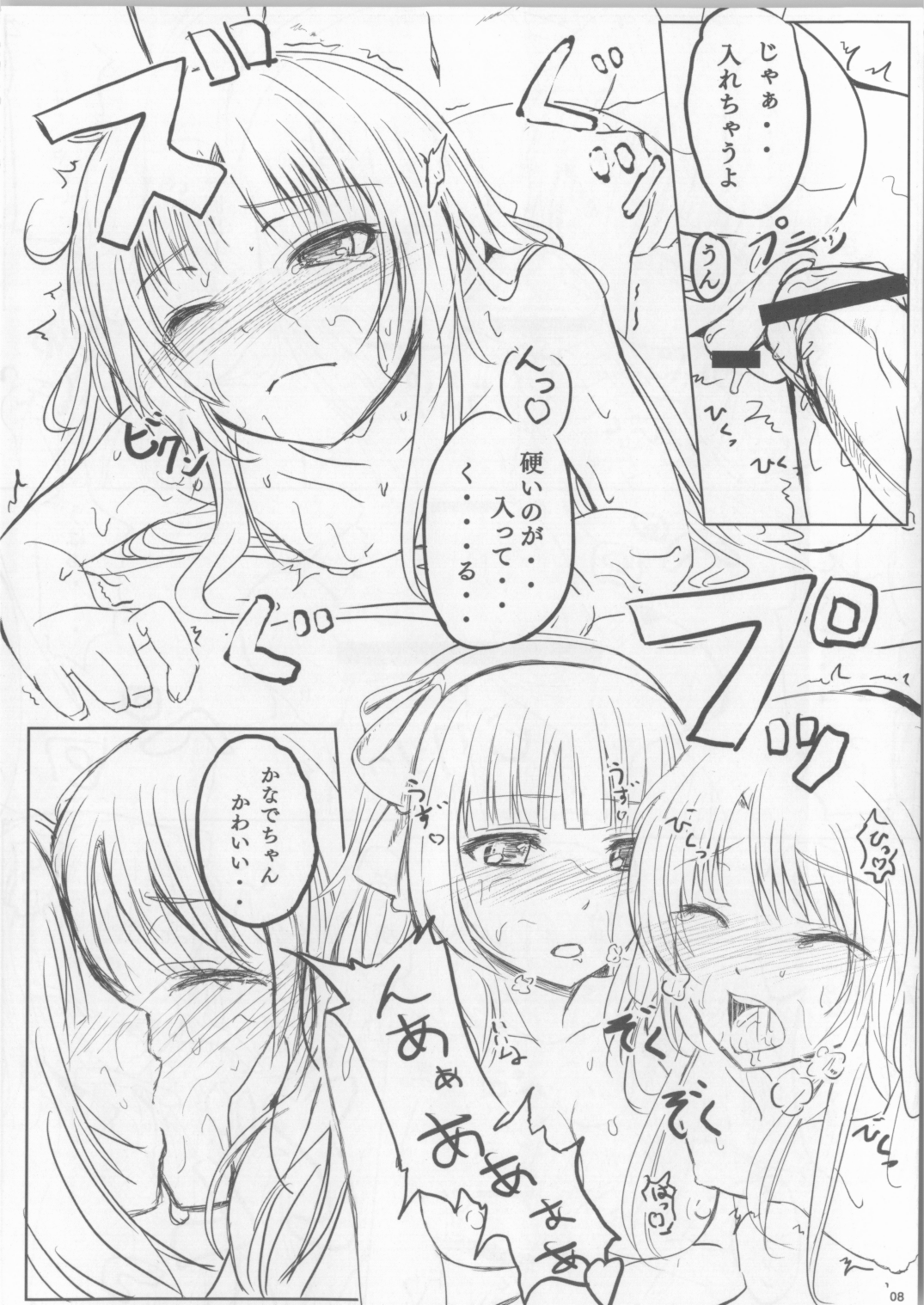 AngelPray page 7 full