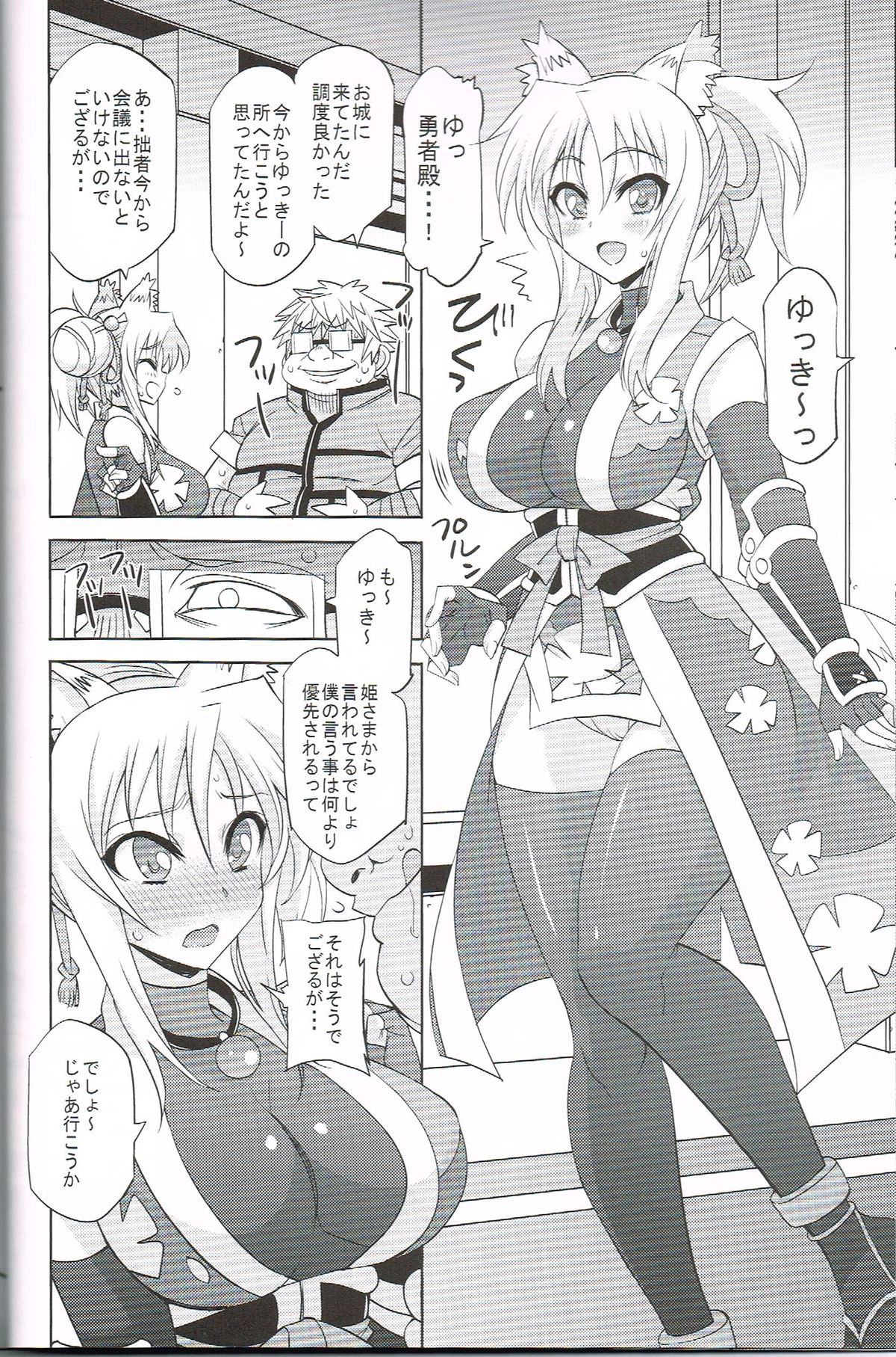 Kemomimi MAX page 9 full