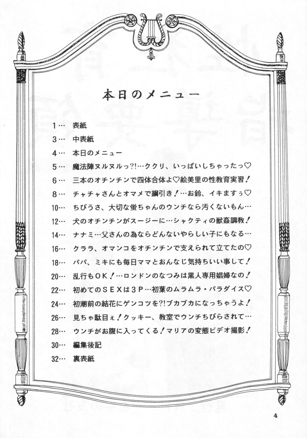 RHF vol.24 Seikyouiku Shidouyouryou page 3 full