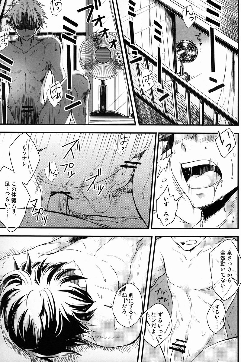 Frittered All Ways page 6 full