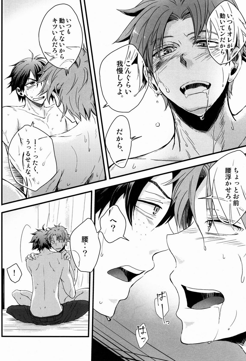 Frittered All Ways page 7 full