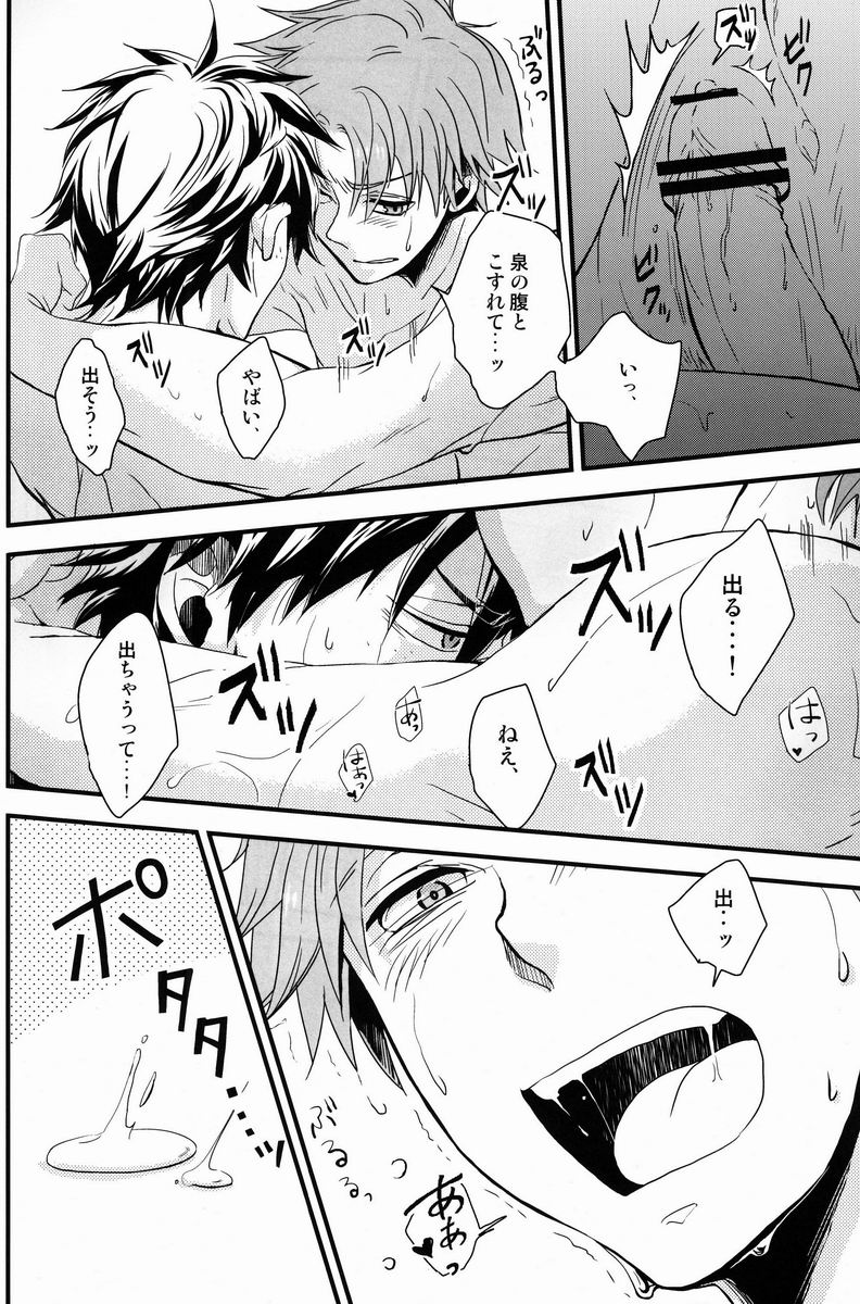 Frittered All Ways page 9 full