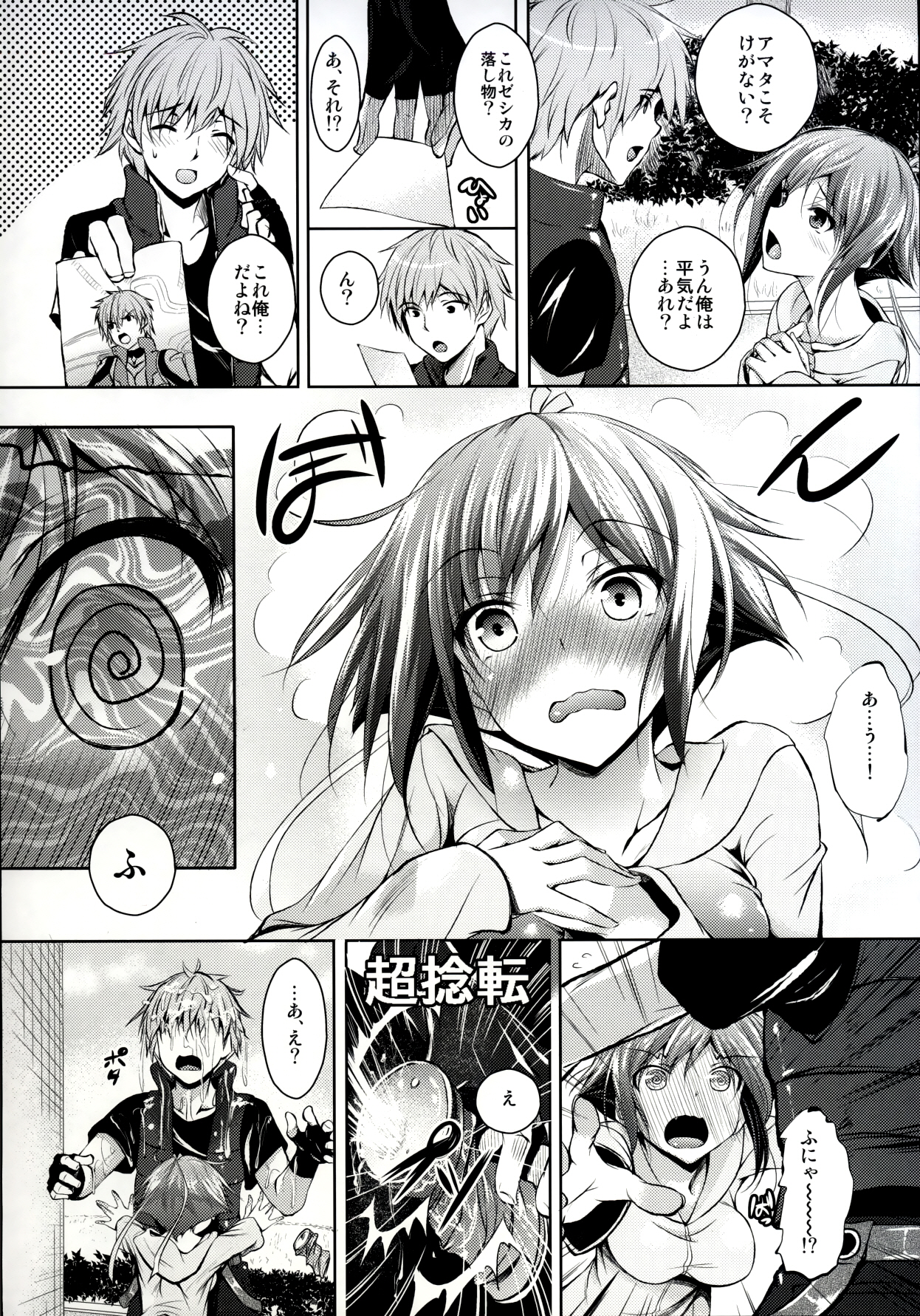 Zessica to Ofuro Hairu dake no Hon page 4 full