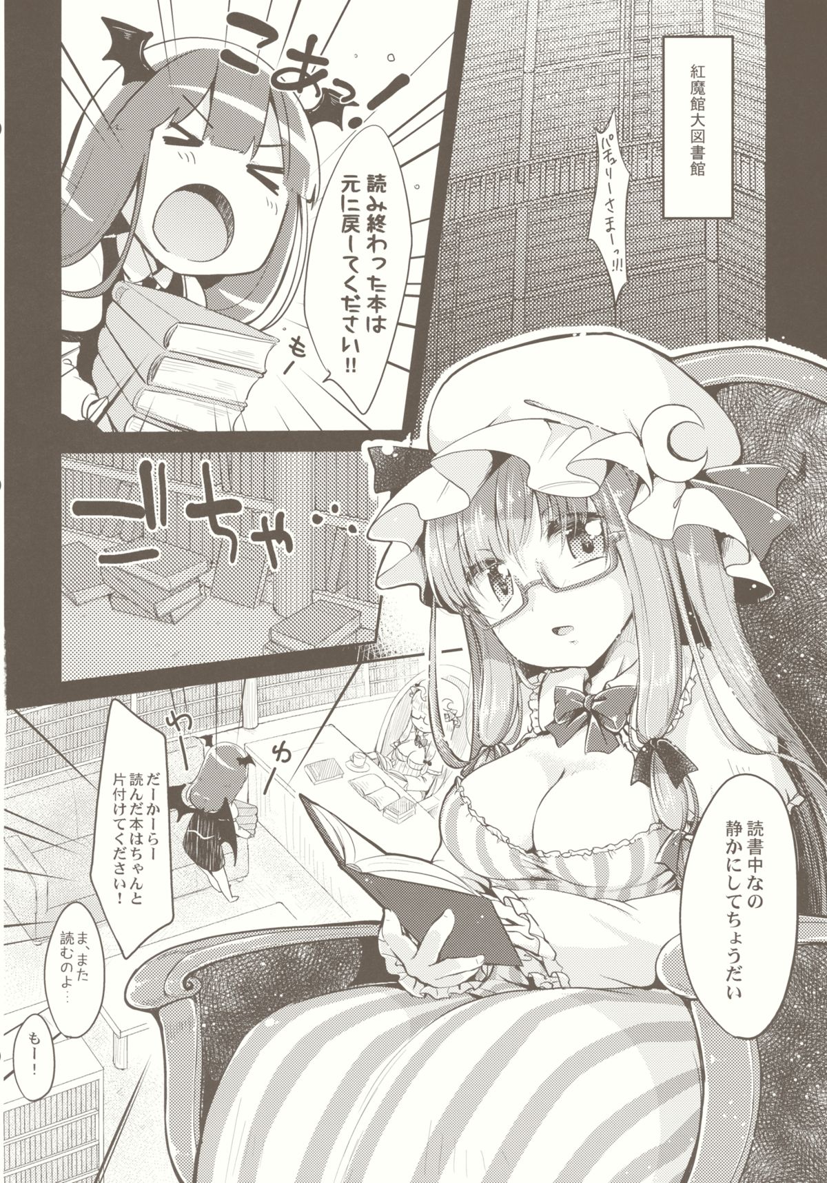 moon marguerite page 3 full