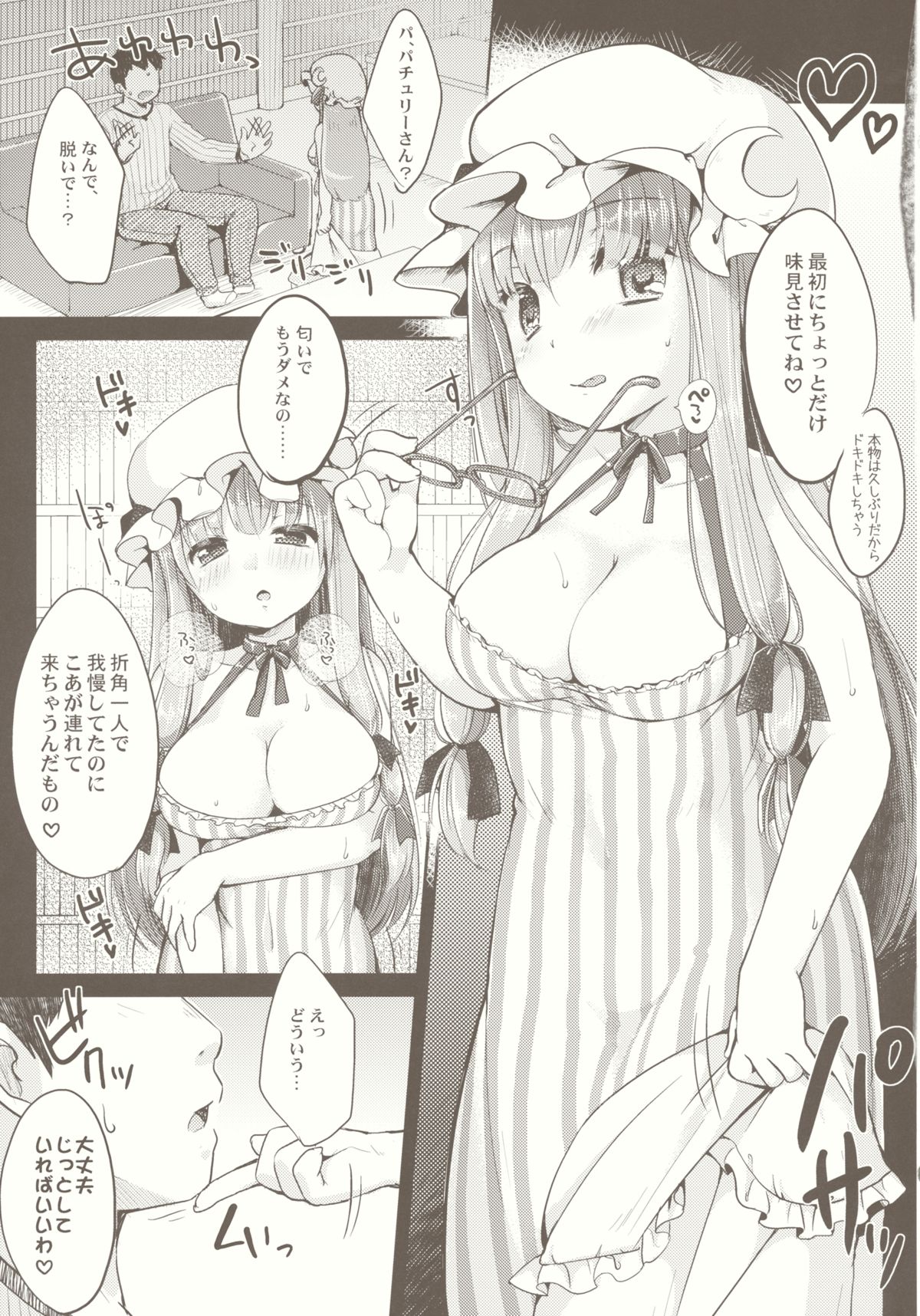 moon marguerite page 6 full