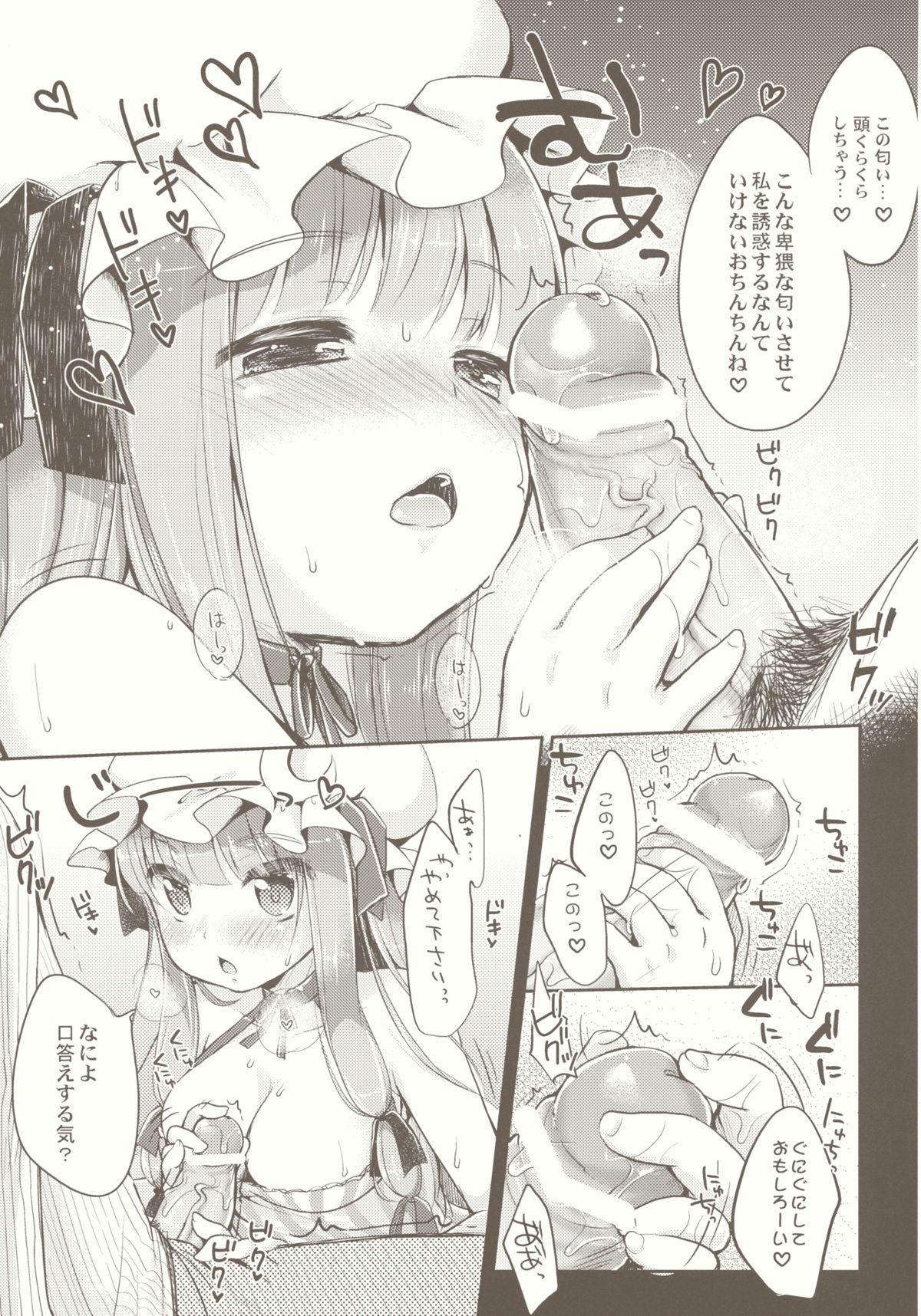 moon marguerite page 8 full