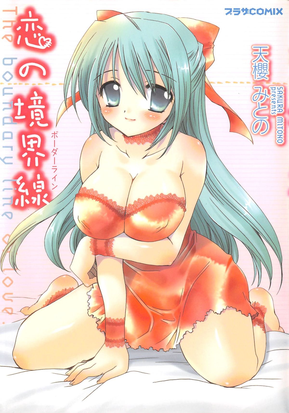 Koi no Borderline page 1 full