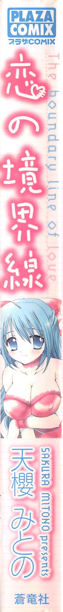 Koi no Borderline page 2 full