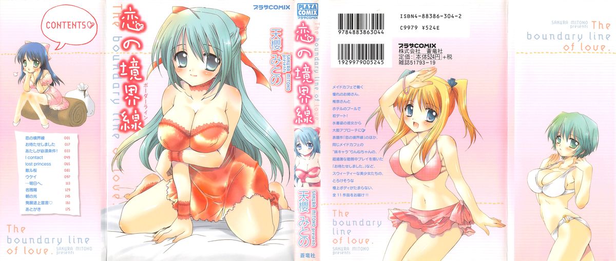 Koi no Borderline page 3 full