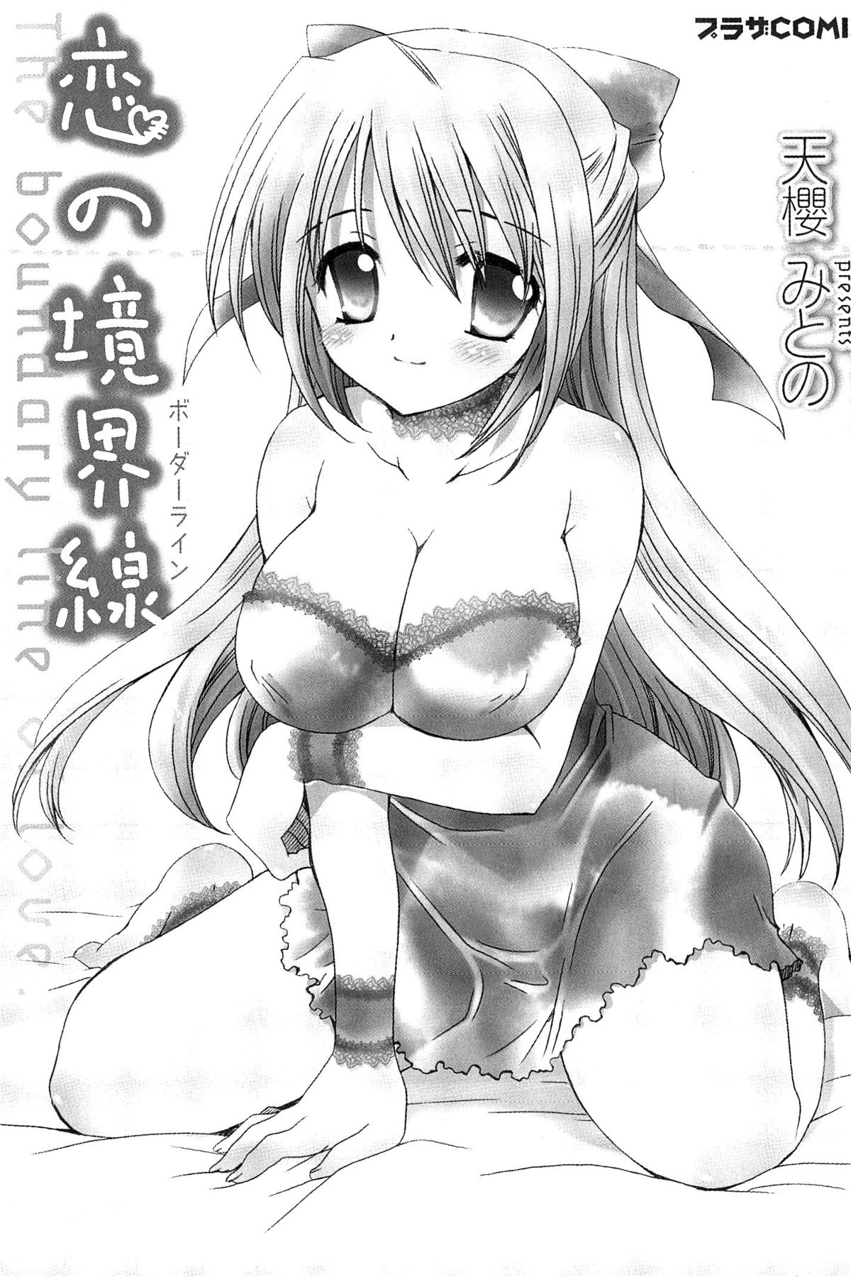 Koi no Borderline page 4 full