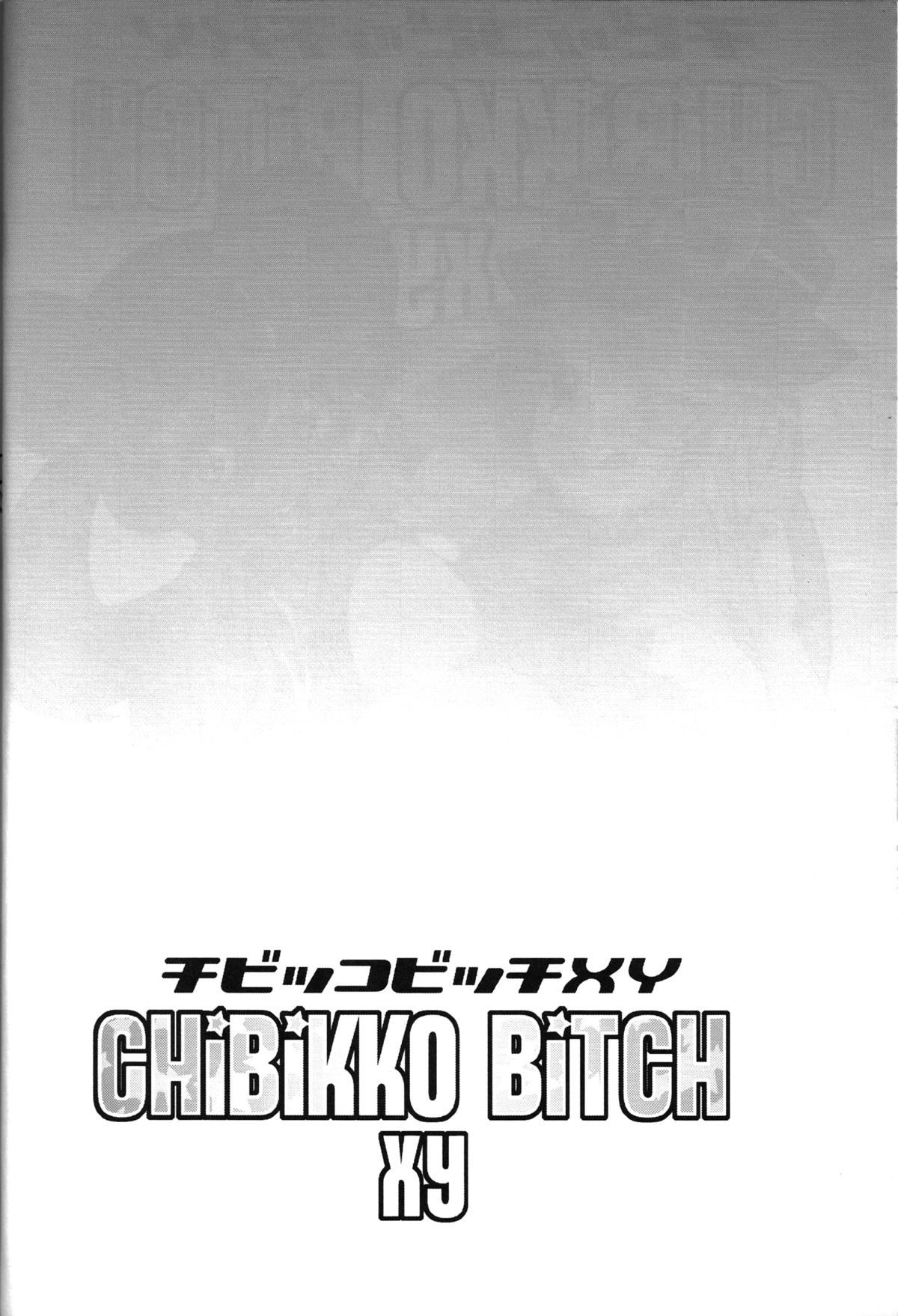 Chibikko Bitch XY page 3 full