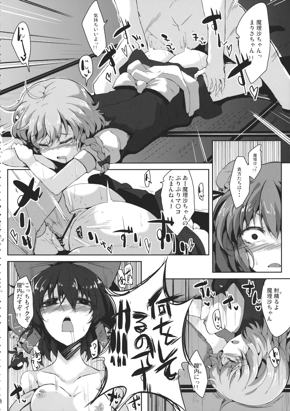 Touka Zange page 5 full