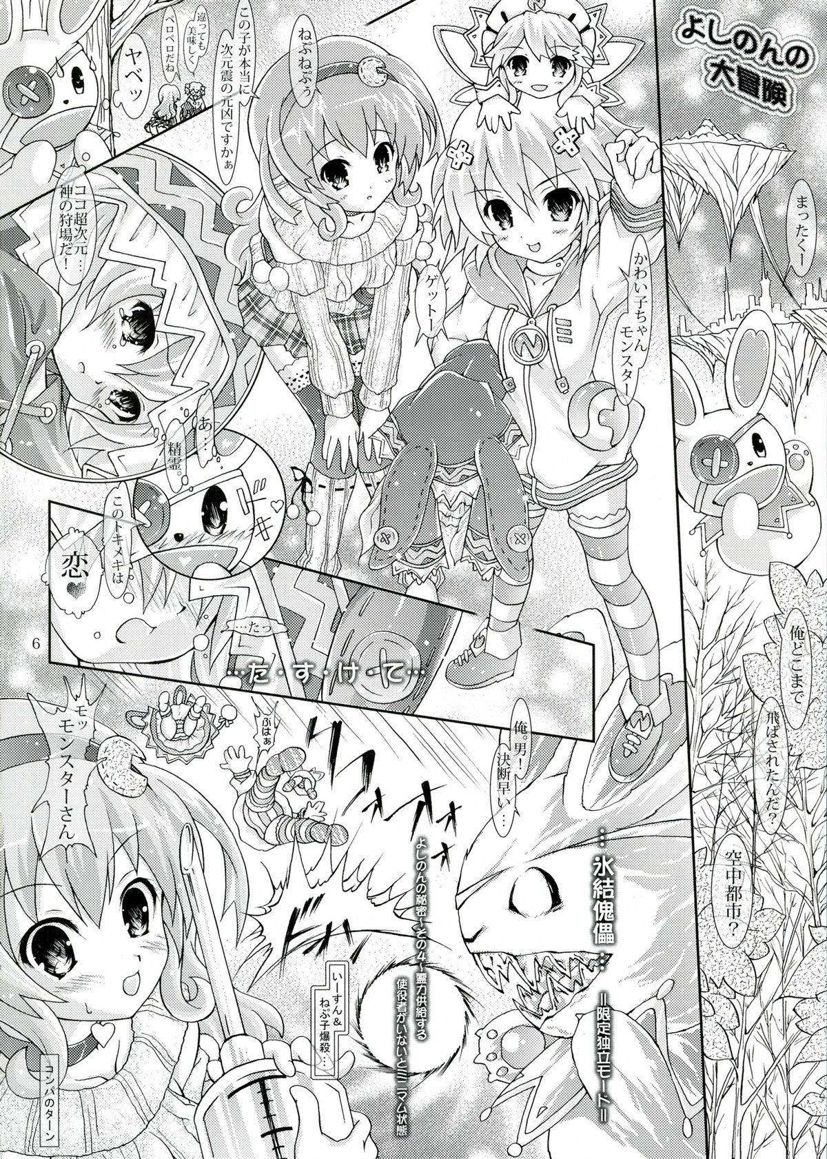 My Mai YUDURU & KAGUYA + page 6 full