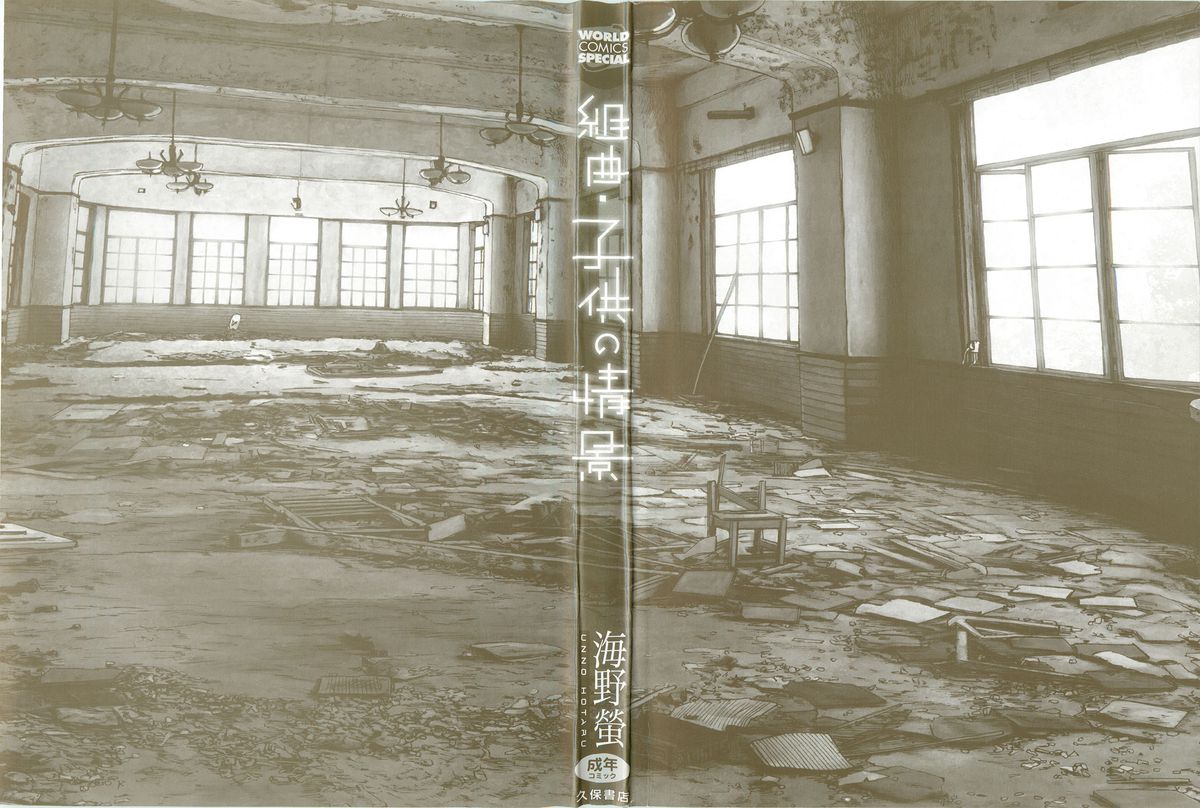 Kumikyoku Kodomo no Joukei - Kinderszenen Suite page 3 full