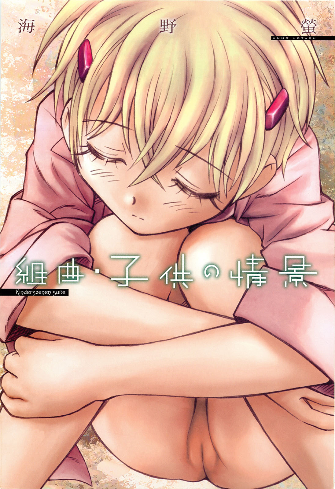 Kumikyoku Kodomo no Joukei - Kinderszenen Suite page 4 full