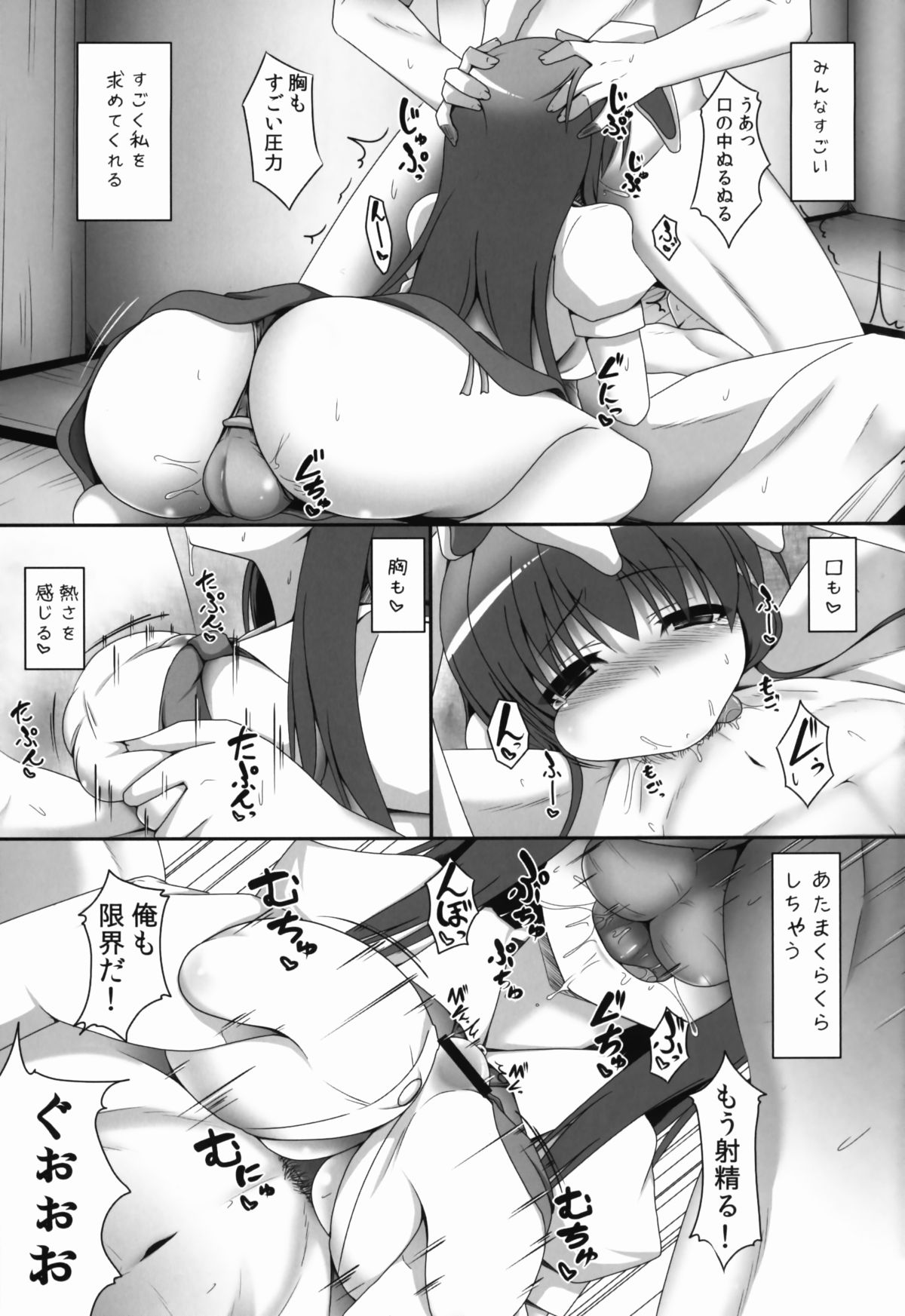 Udonge to Koishitai! page 9 full