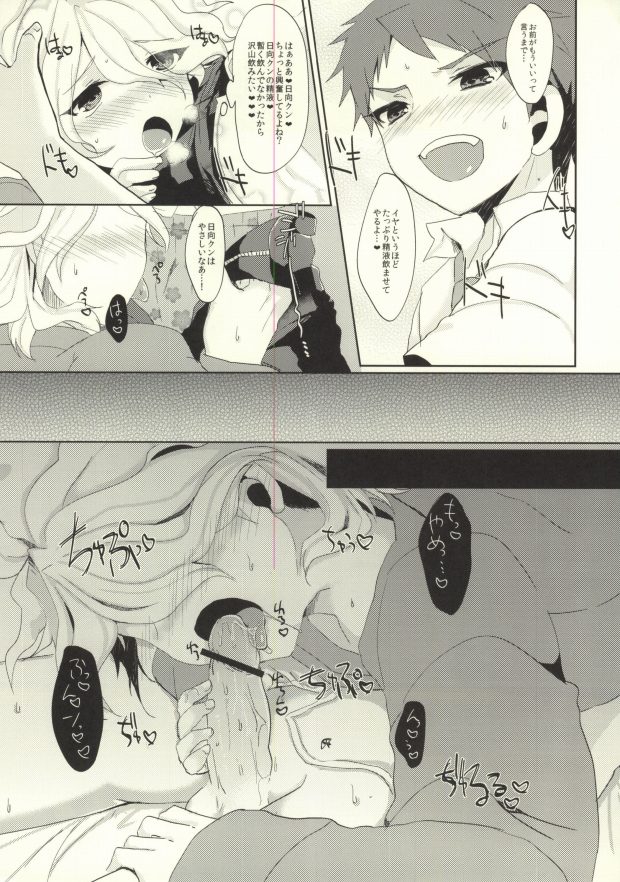 Zetsubou Byou ni Kakatta Node Hinata-kun no Are o Kudasai page 5 full