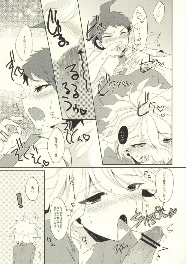 Zetsubou Byou ni Kakatta Node Hinata-kun no Are o Kudasai page 7 full