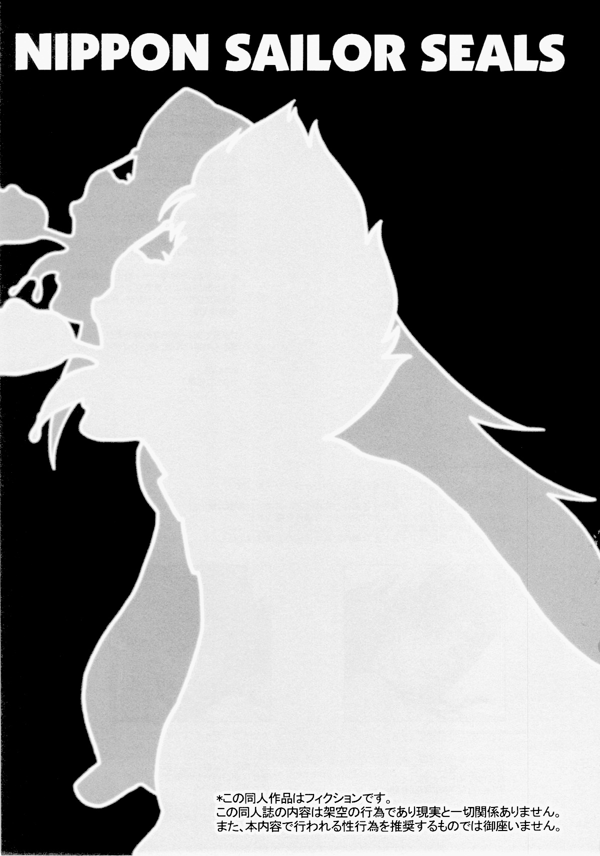 NIPPON SAILOR SEALS page 3 full