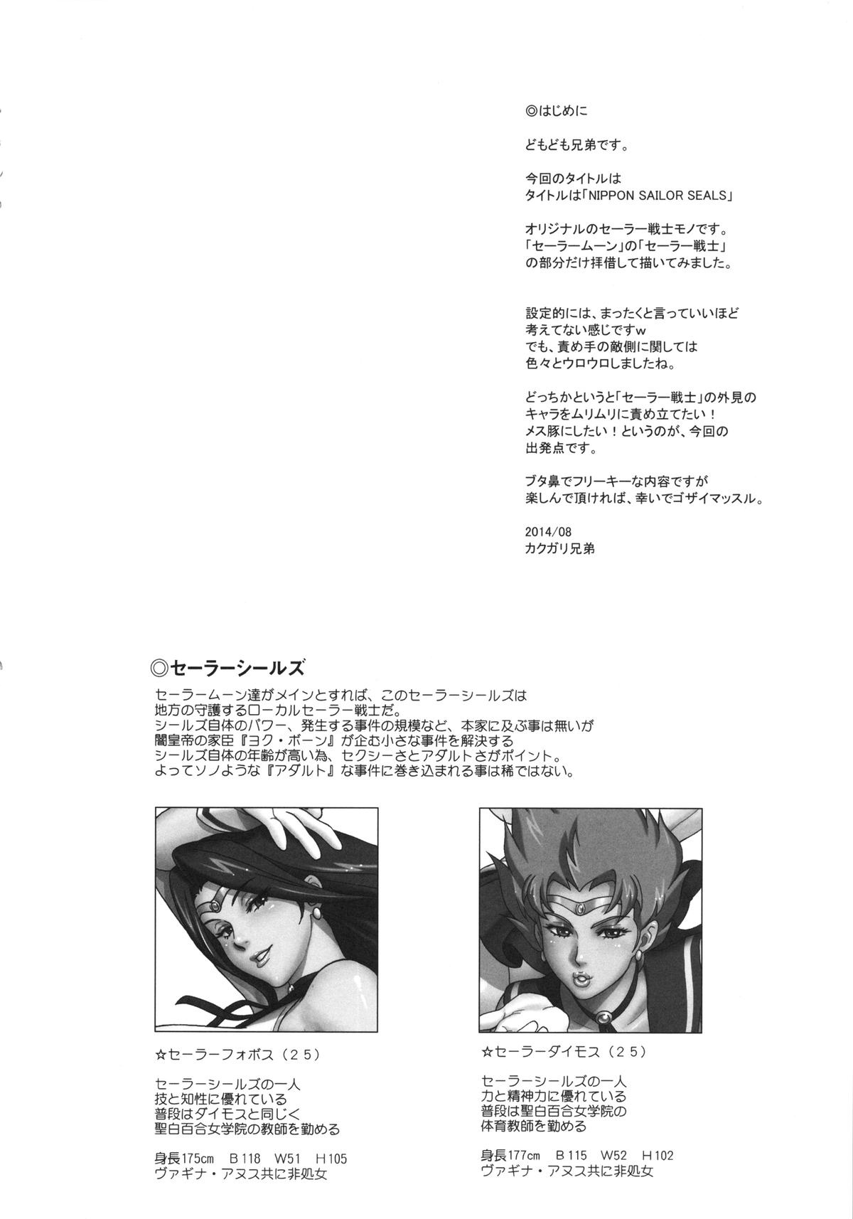 NIPPON SAILOR SEALS page 4 full