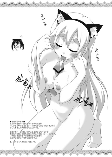 Muryou Haifu 2009 SUMMER page 3 full