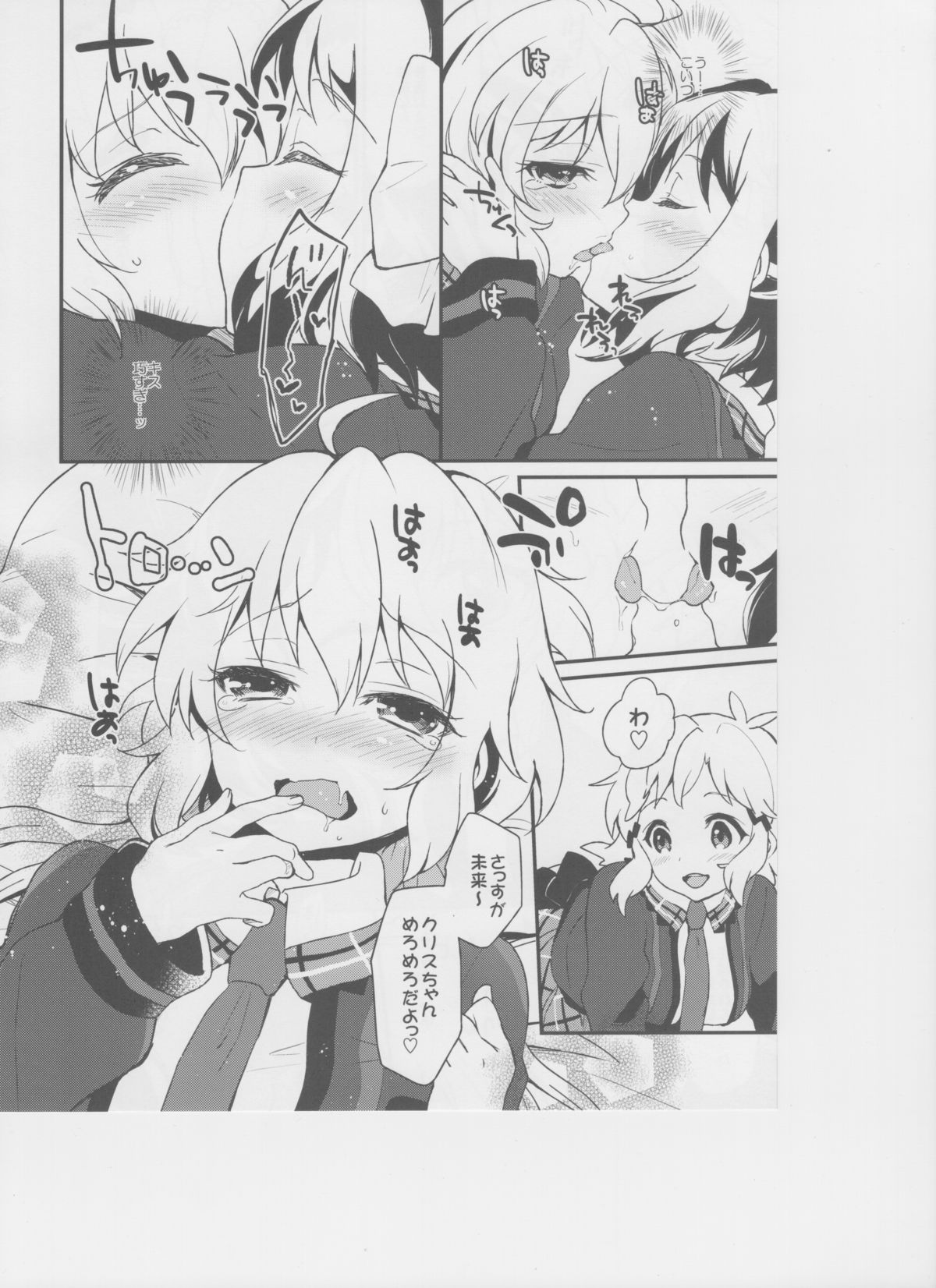 Nakayoshi Nakayoshi Nakayoshi page 7 full