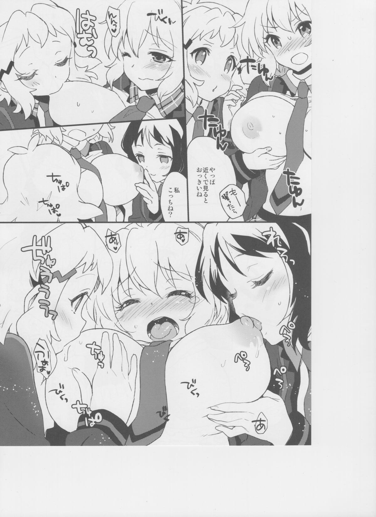 Nakayoshi Nakayoshi Nakayoshi page 8 full