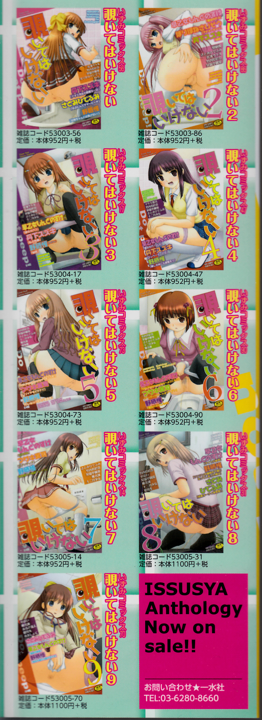 Nozoite wa Ikenai 10 - Do Not Peep! 10 page 2 full