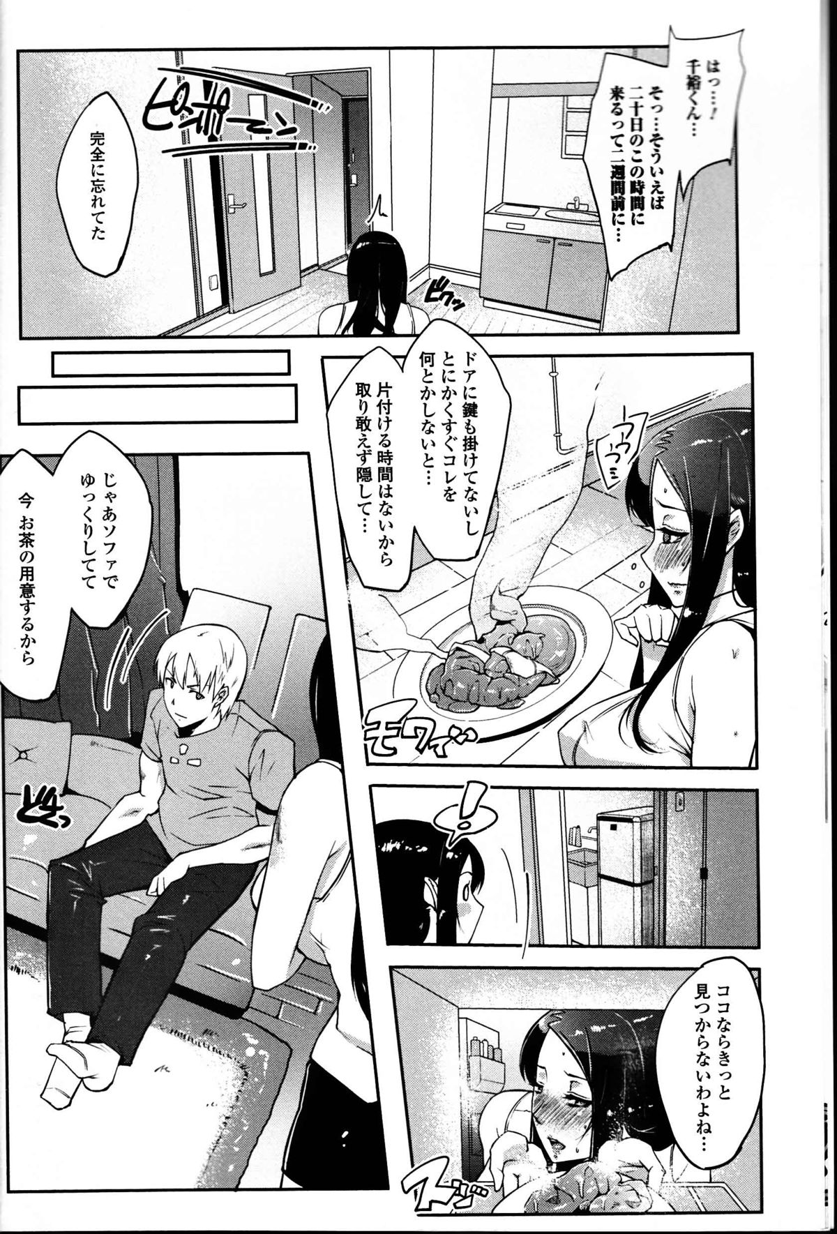 Nozoite wa Ikenai 10 - Do Not Peep! 10 page 8 full