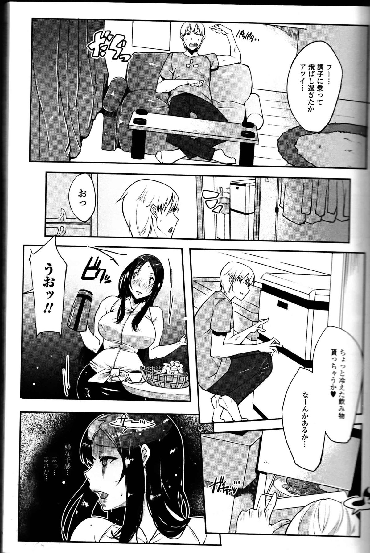 Nozoite wa Ikenai 10 - Do Not Peep! 10 page 9 full