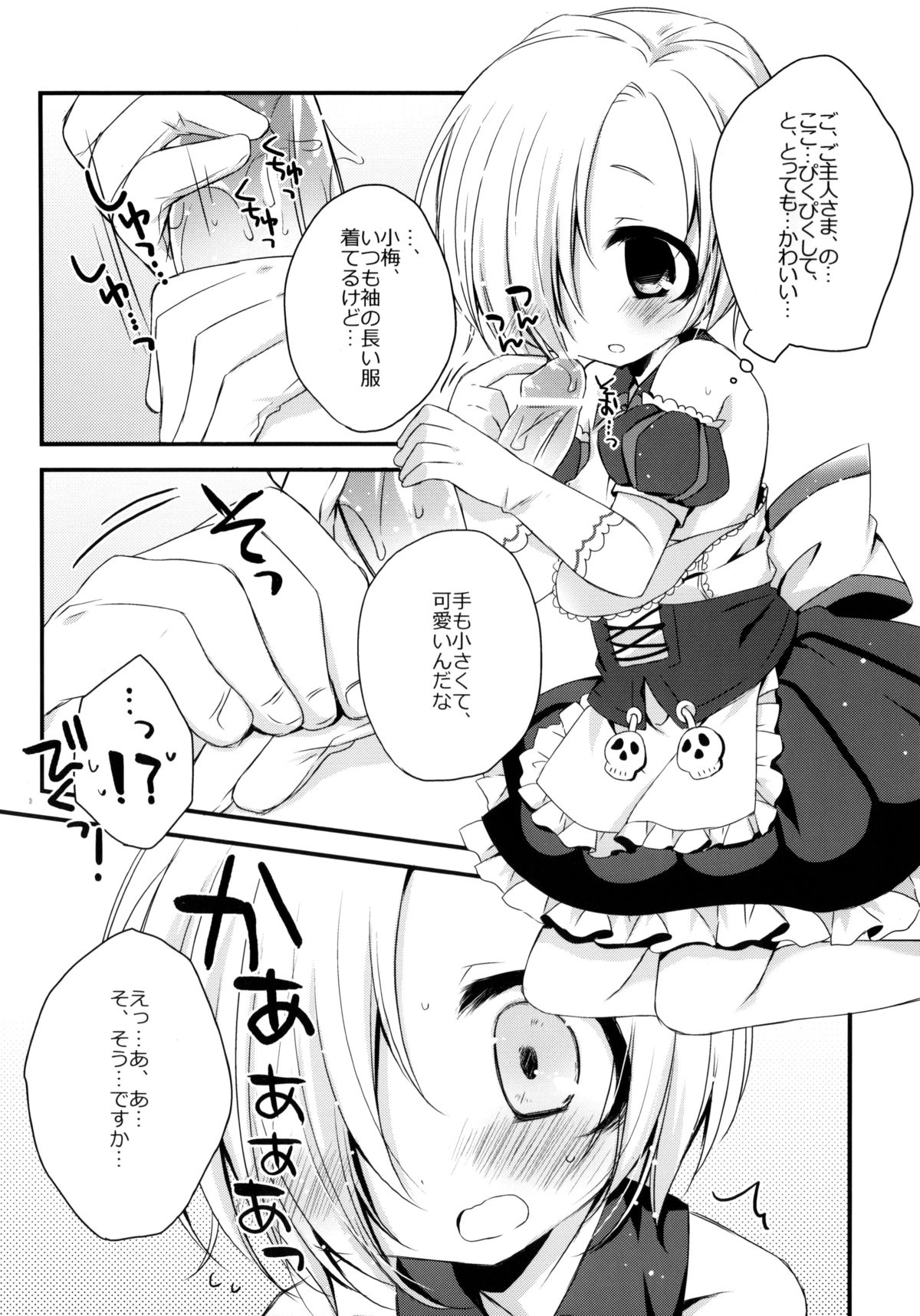 Blue Twilight Magic page 10 full