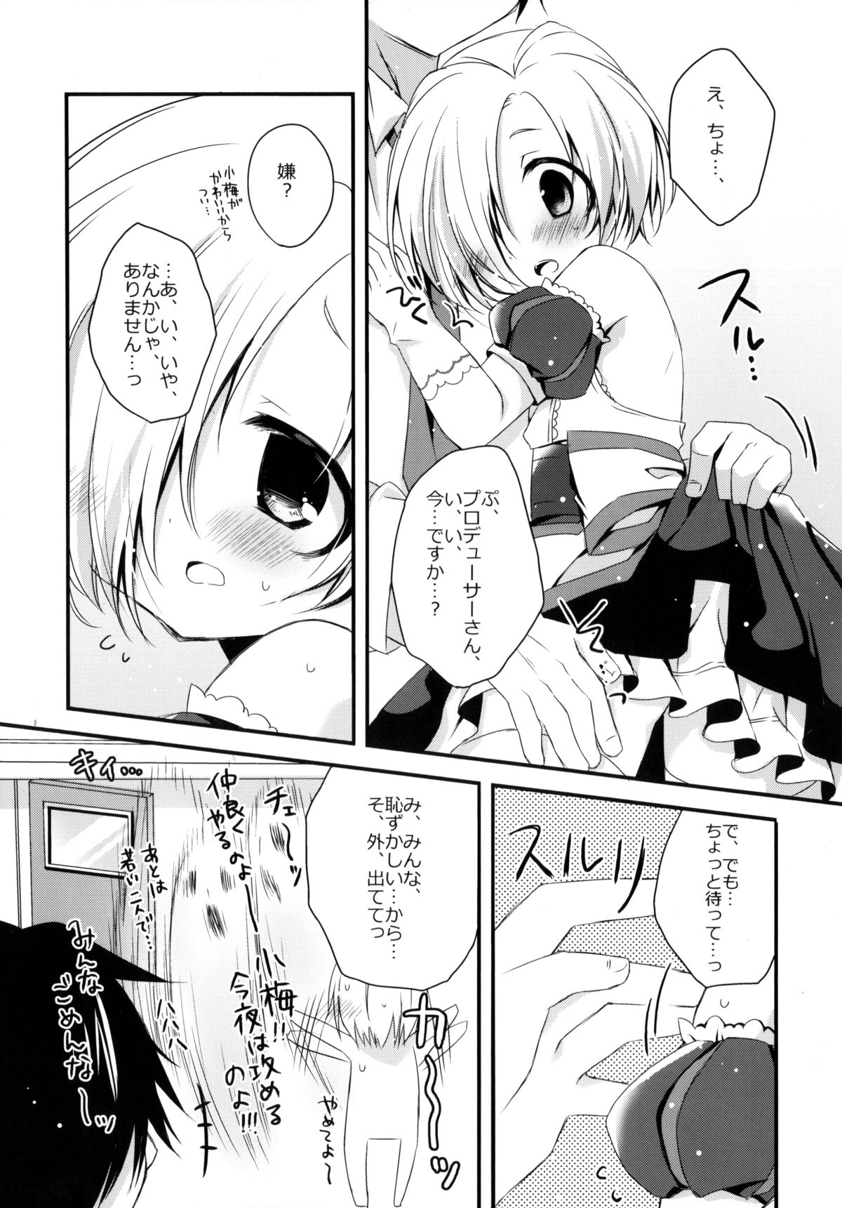 Blue Twilight Magic page 6 full