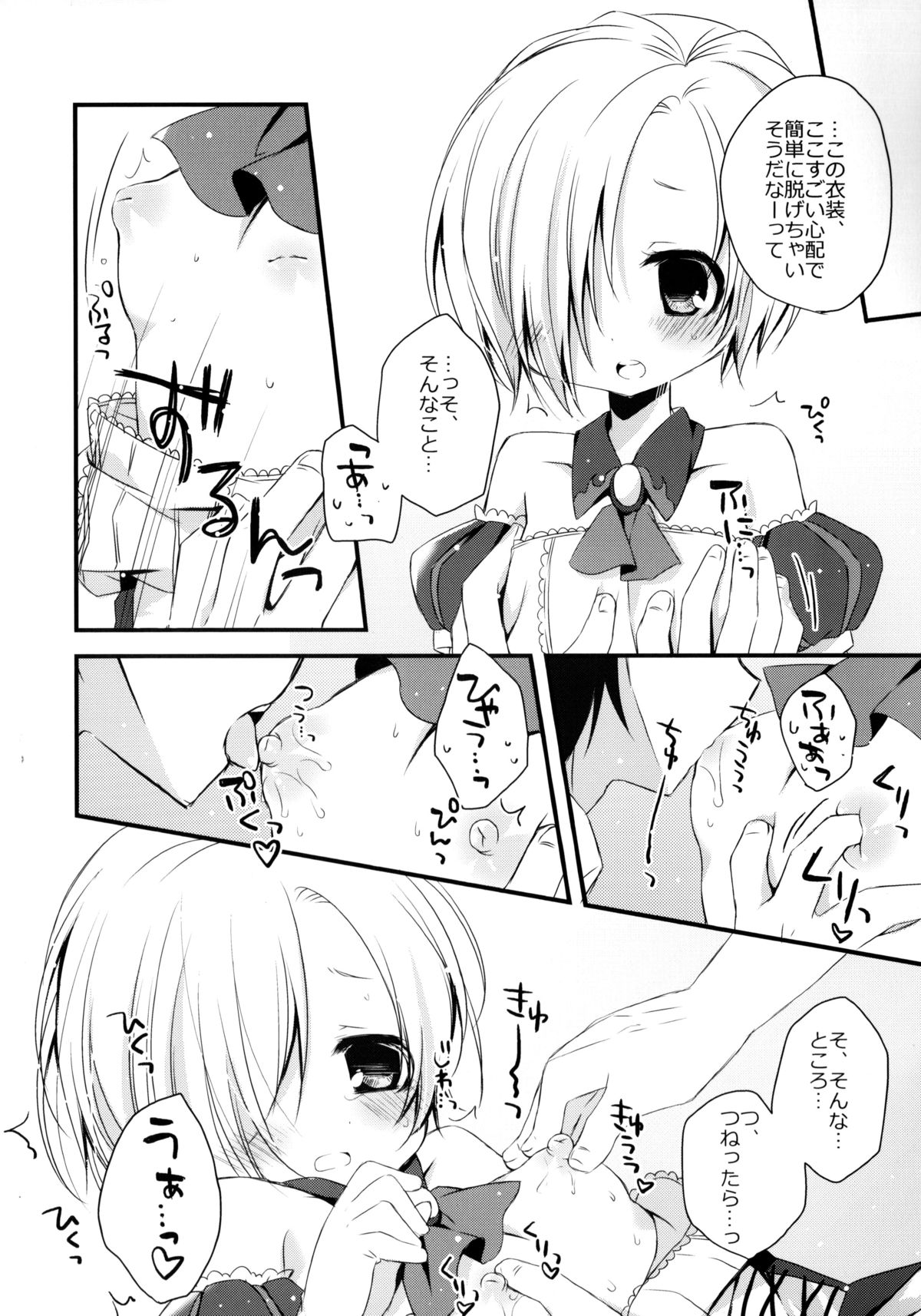 Blue Twilight Magic page 7 full