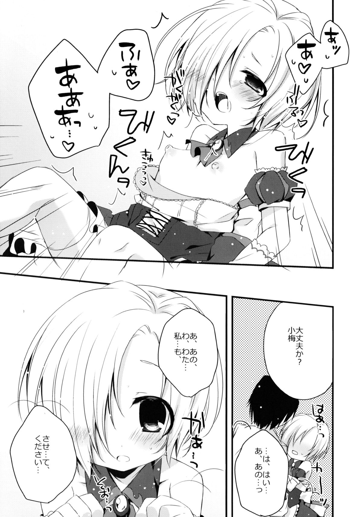 Blue Twilight Magic page 8 full