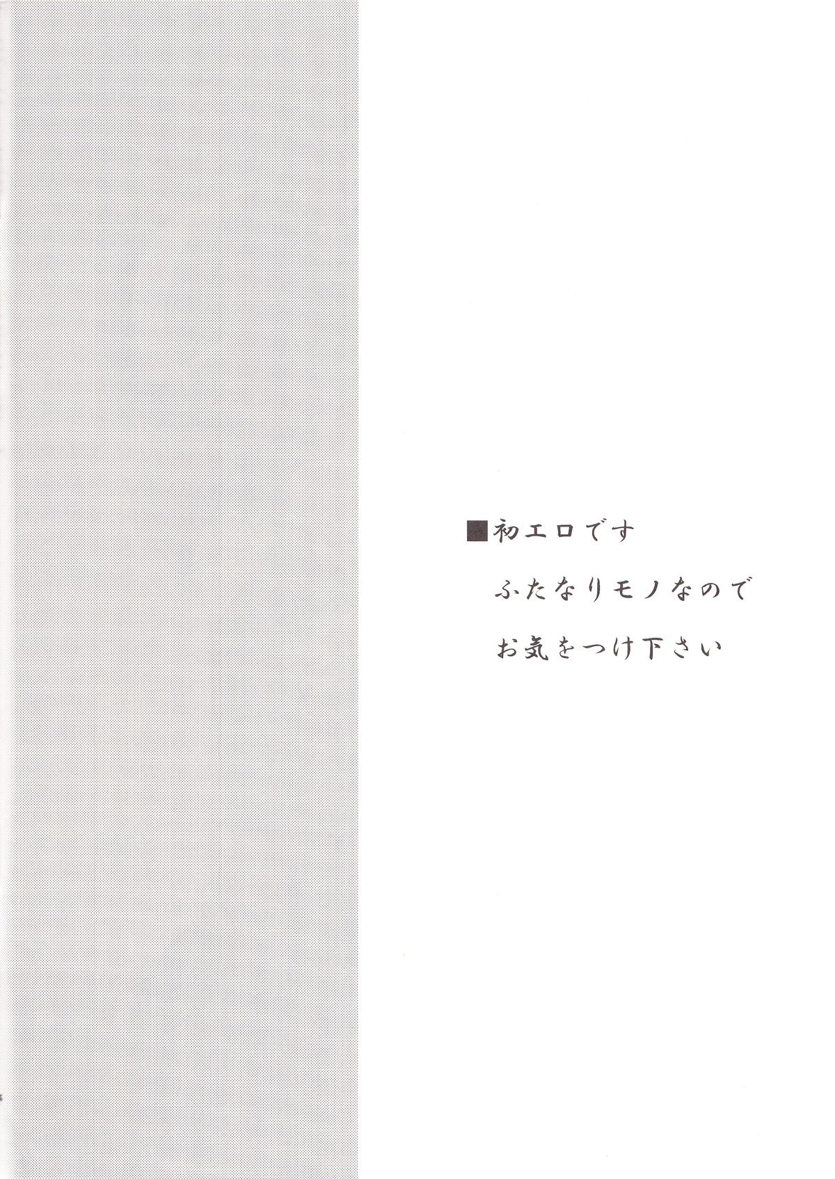 Futari Smile page 3 full