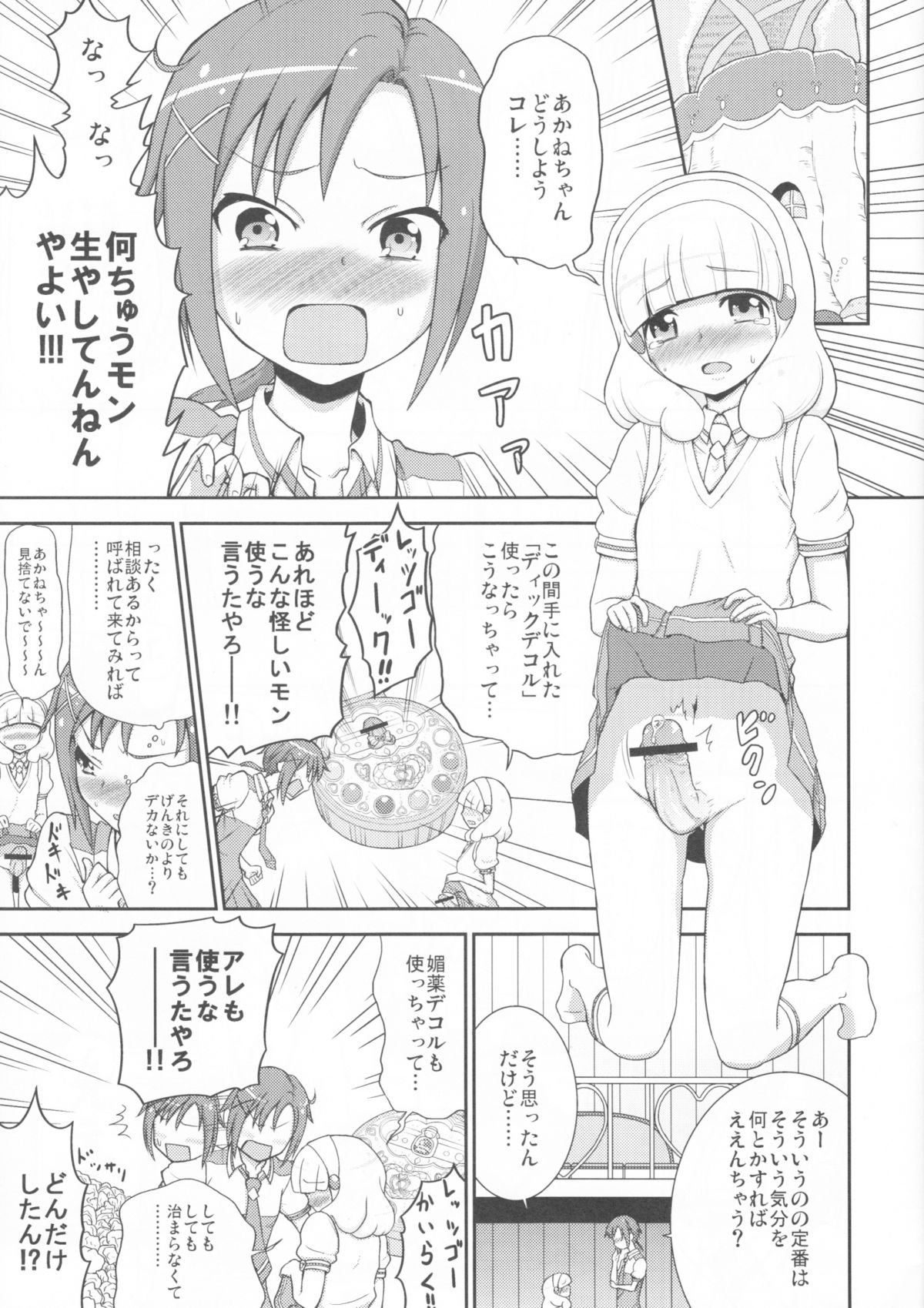 Futari Smile page 4 full