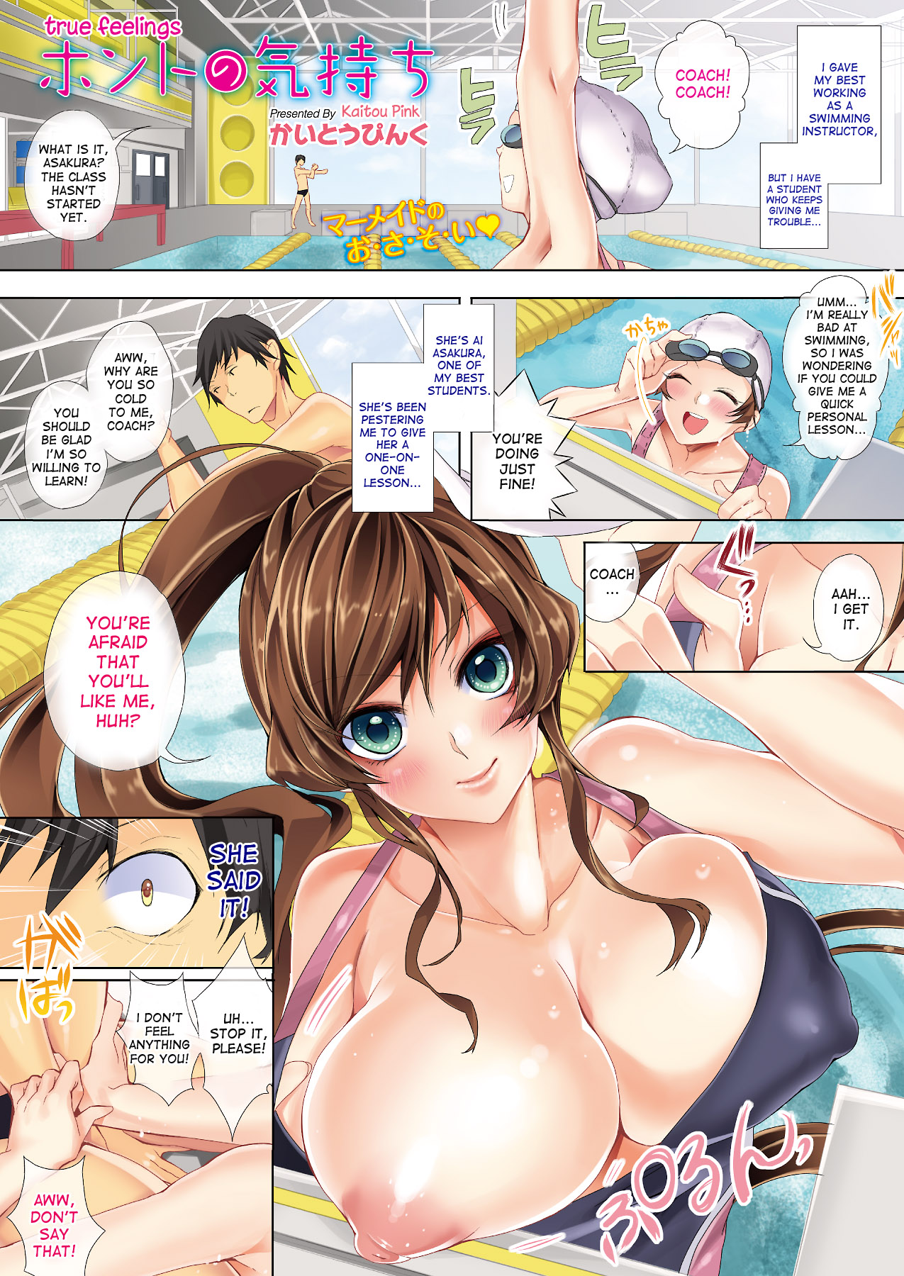 Honto no Kimochi | True Feelings page 1 full