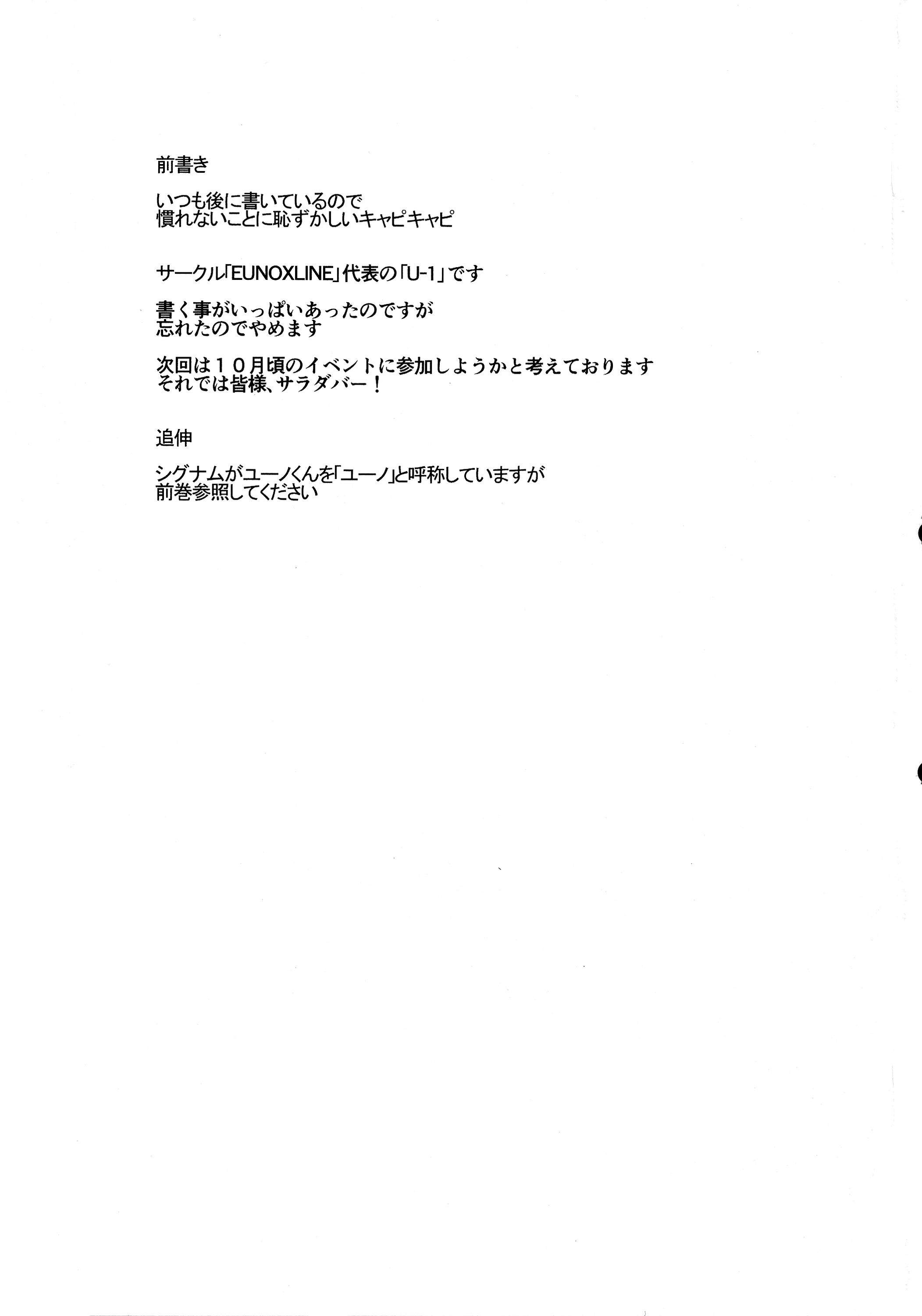 The Mating Season2 page 3 full