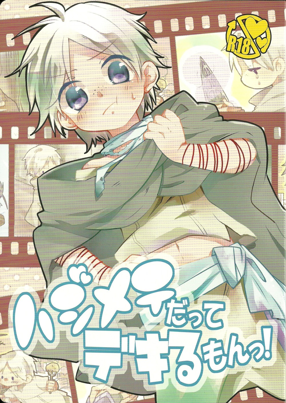 Hajimete Datte Dekiru Mon! page 1 full